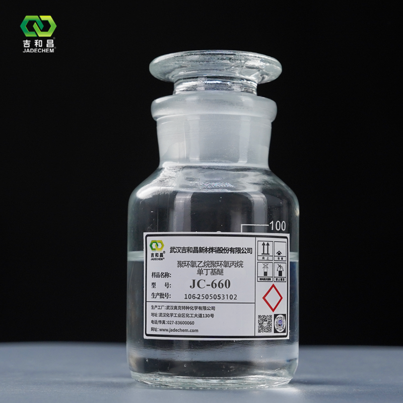 聚環氧乙烷聚環氧丙烷單丁基醚（JC-660）